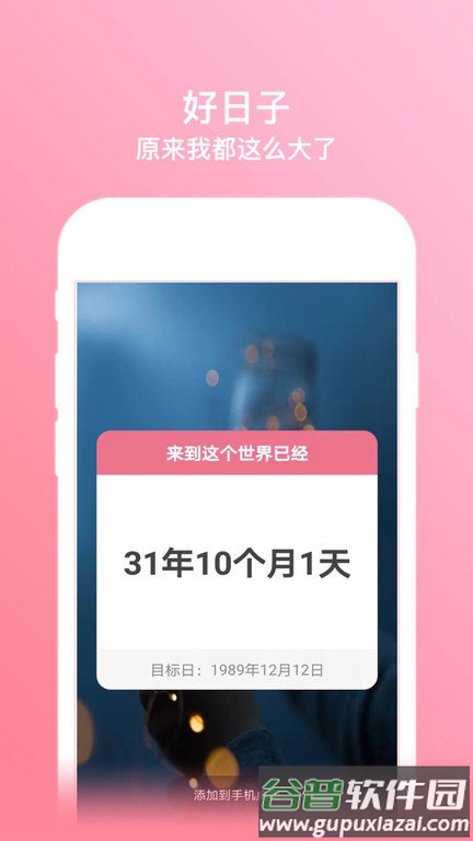 那天软件官方版截图3