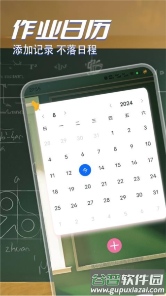 改作业神器免费版