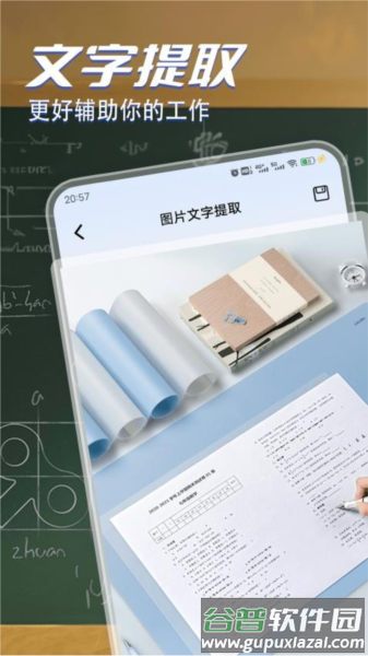 改作业神器免费版截图3