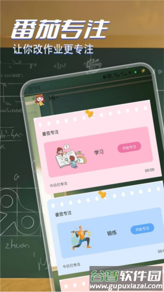 改作业神器免费版截图4