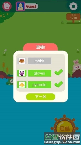 龟仔大冒险最新版截图1