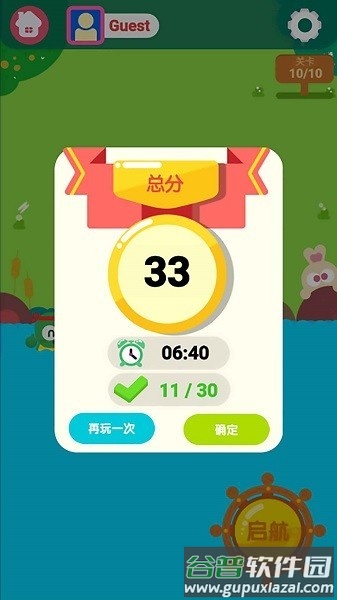 龟仔大冒险最新版截图4