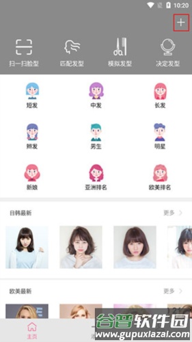 如何匹配适合自己的发型配图1