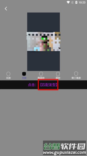 如何匹配适合自己的发型配图4