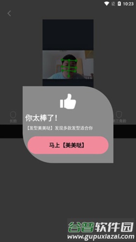 如何匹配适合自己的发型配图5
