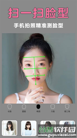 发型美美哒免费版截图1