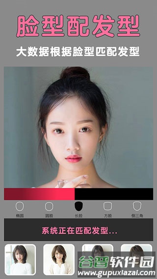 发型美美哒免费版截图2