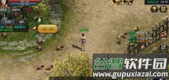 龙铭神途最新版截图2