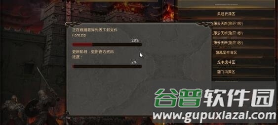 龙铭神途最新版截图3