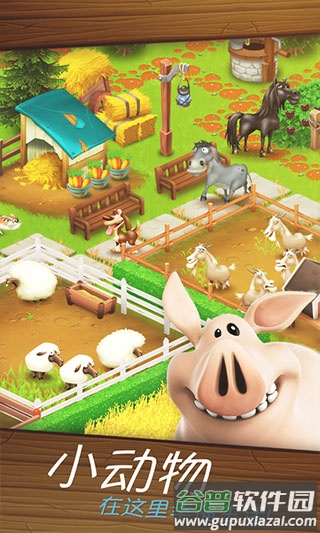 卡通农场安卓版下载截图4