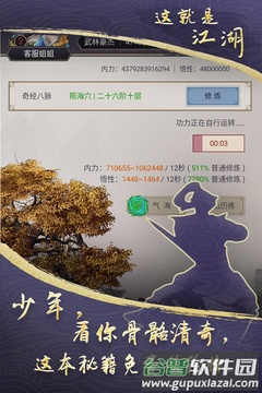 这就是江湖论武坛截图2