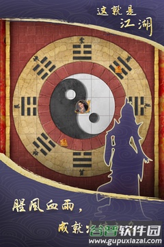 这就是江湖论武坛截图3