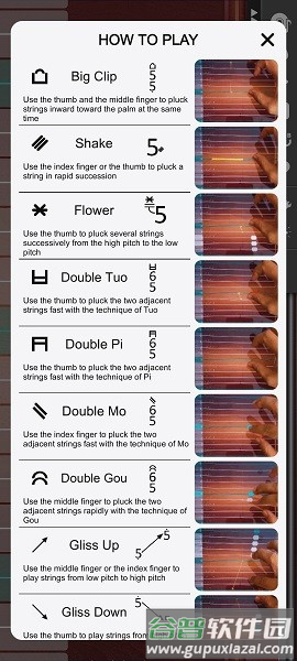 Guzheng Master截图1