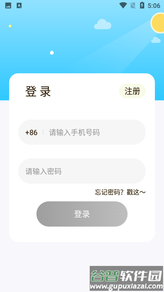 喵思客截图5