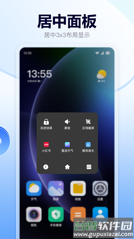 悬浮菜单快捷键app截图1