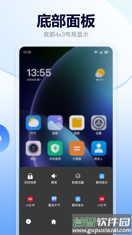 悬浮菜单快捷键app截图2