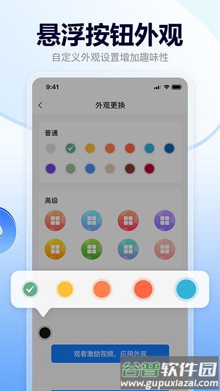 悬浮菜单快捷键app截图3
