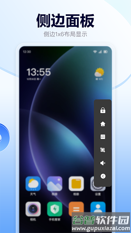 悬浮菜单快捷键app截图4