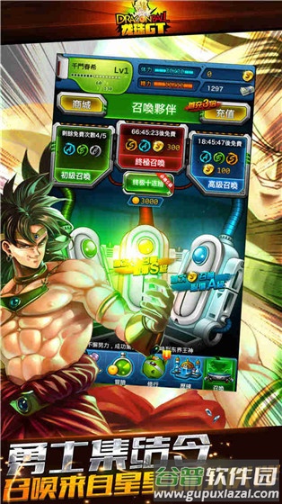 龙珠GT手游截图2