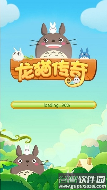 龙猫传奇内购破解版截图1