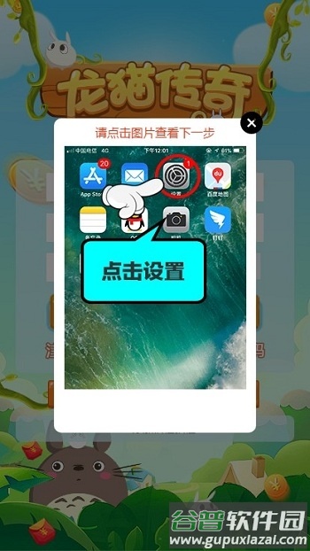 龙猫传奇内购破解版截图2
