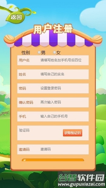 龙猫传奇内购破解版截图3