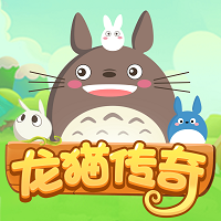 龙猫传奇内购破解版v1.0.0