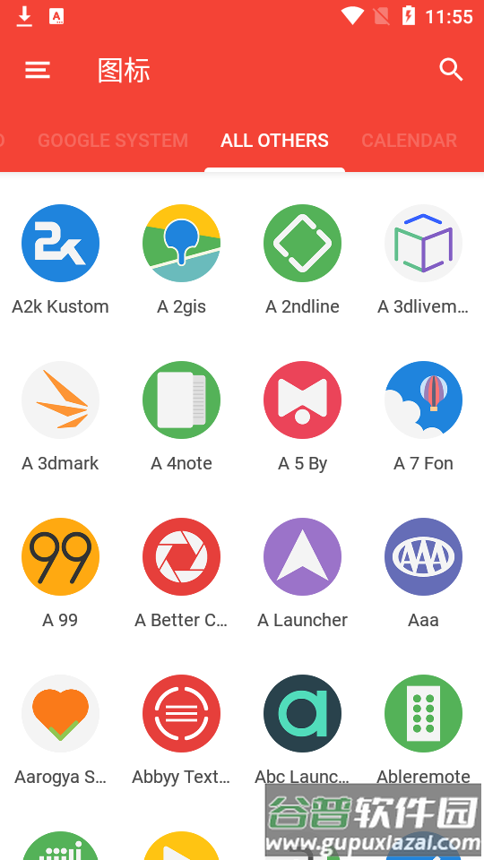 s 图标包gento icon pack免费版截图1