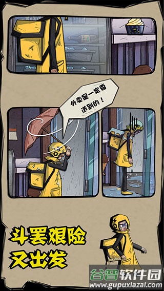 外卖是一定要送到的下载安装截图2
