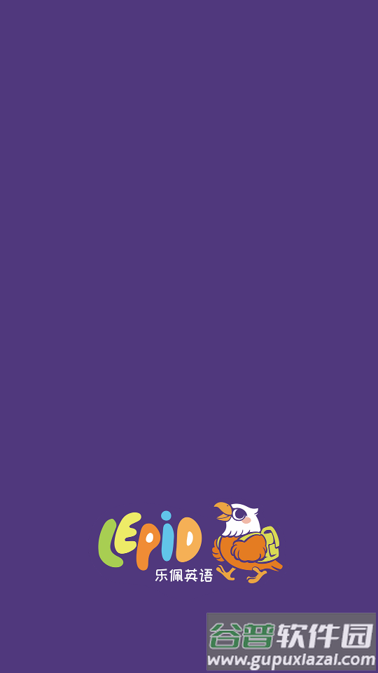 乐佩英语截图4