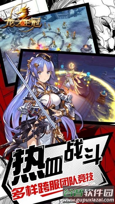 龙之王冠手游腾讯版截图4