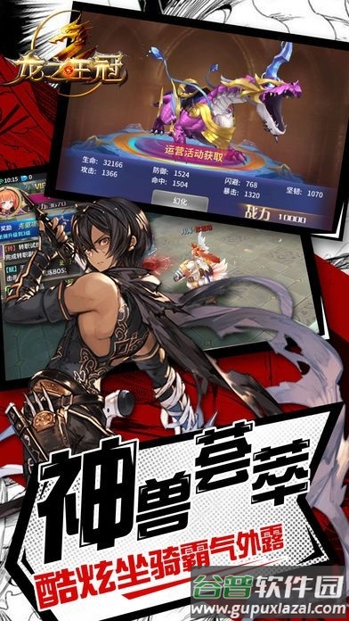 龙之王冠手游腾讯版截图5