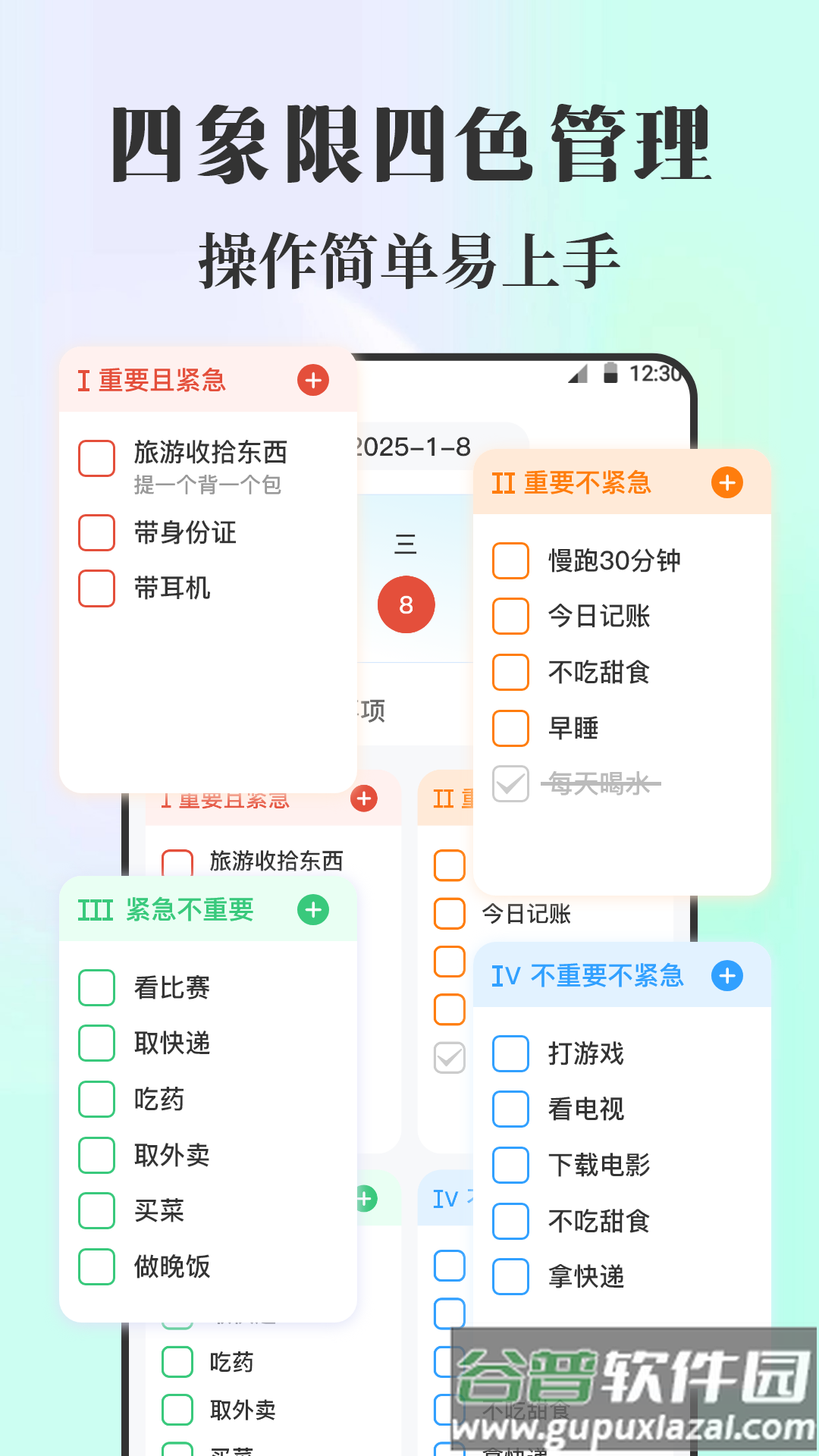 课程表iNotes手写白板app截图2