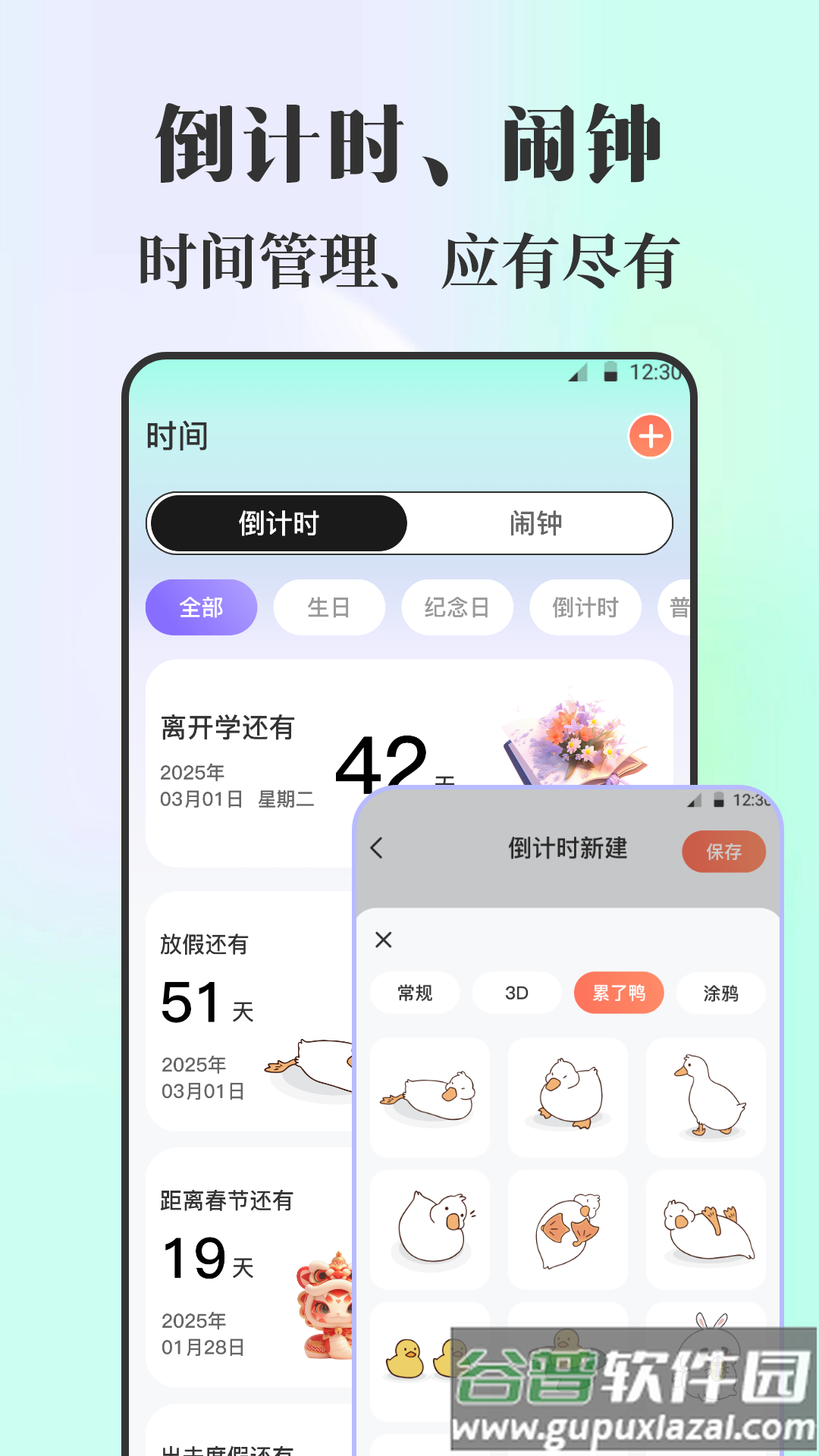 课程表iNotes手写白板app截图3