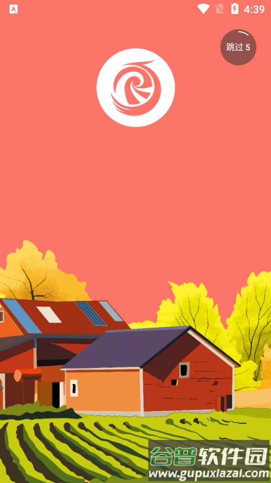 邯夫农管云截图5