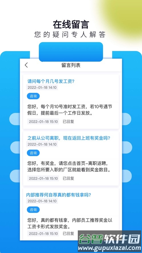 立可聘APP下载安装截图1