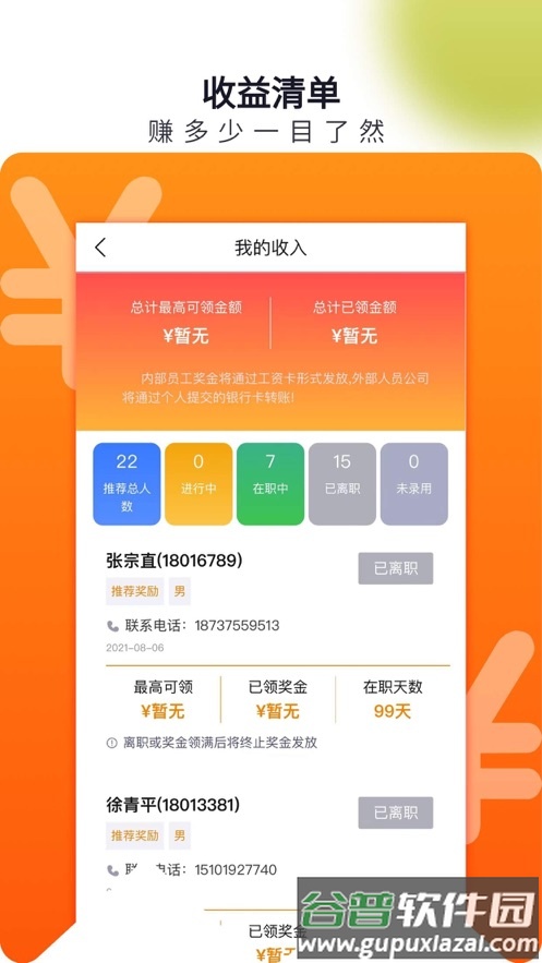 立可聘APP下载安装截图3