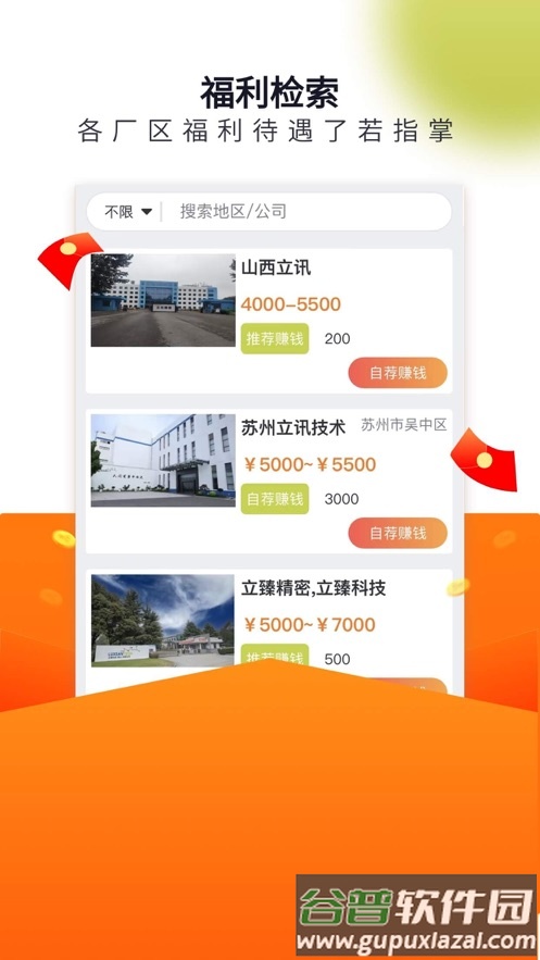 立可聘APP下载安装截图4