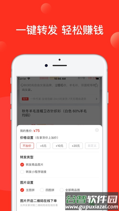 小龟店店长端app截图2