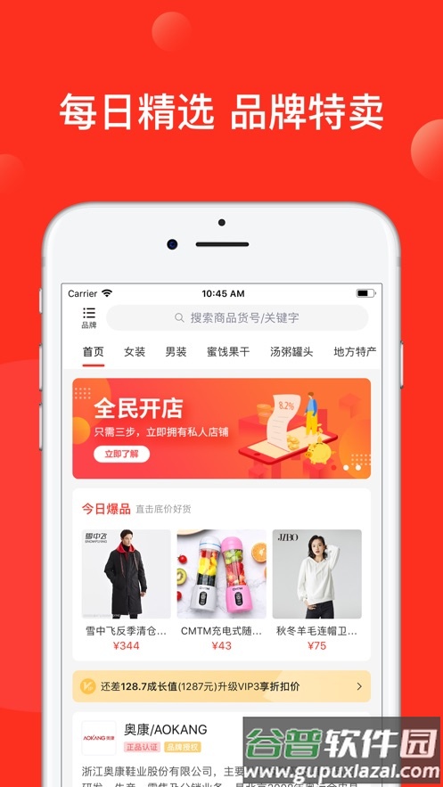 小龟店店长端app截图3