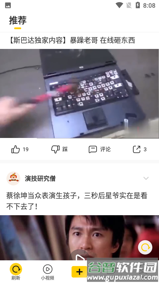 斯巴达截图3