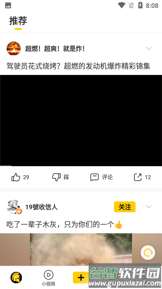 斯巴达截图5