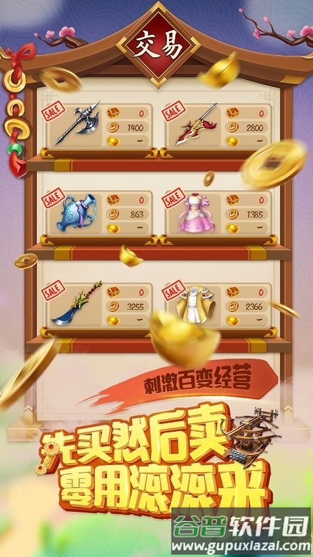 黑马游戏三国大亨截图2