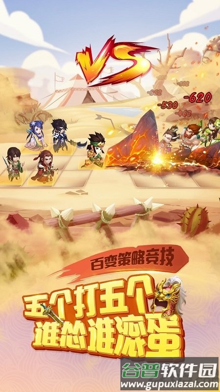 黑马游戏三国大亨截图3