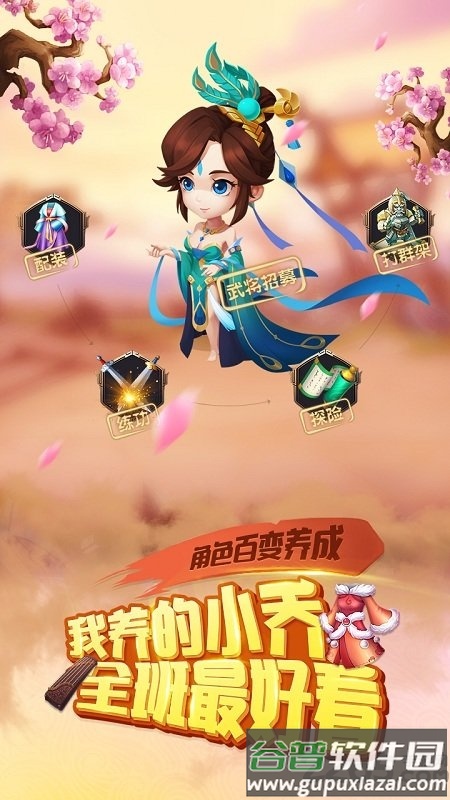 黑马游戏三国大亨截图4