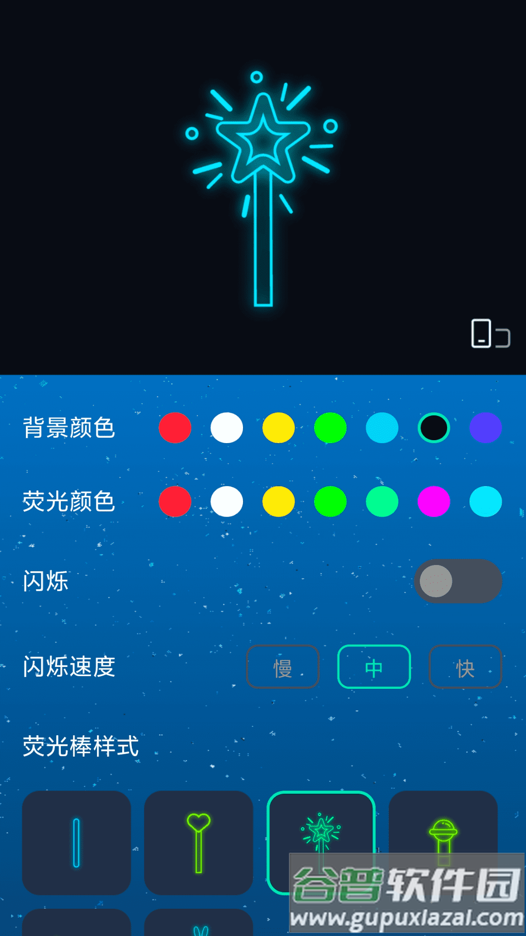 魔力WiFi app截图2