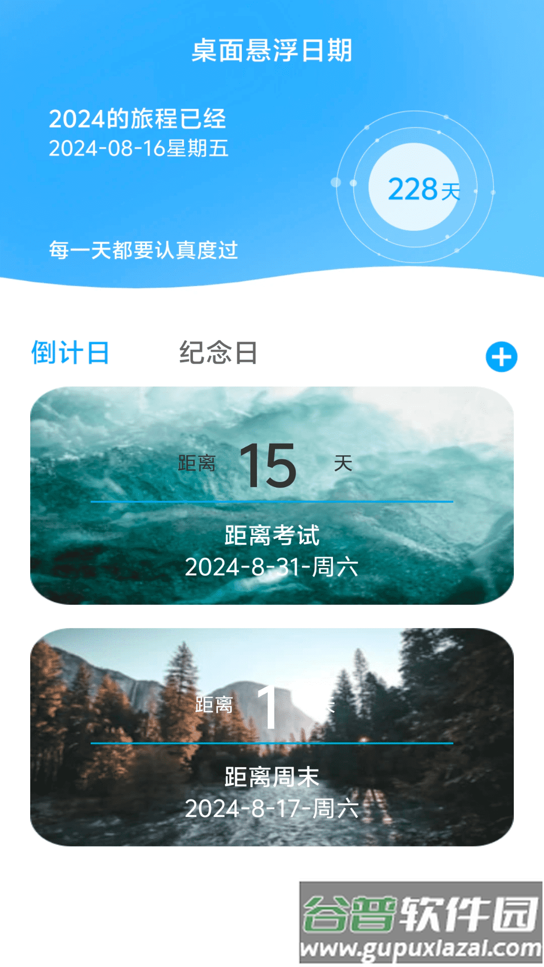 魔力WiFi app截图4