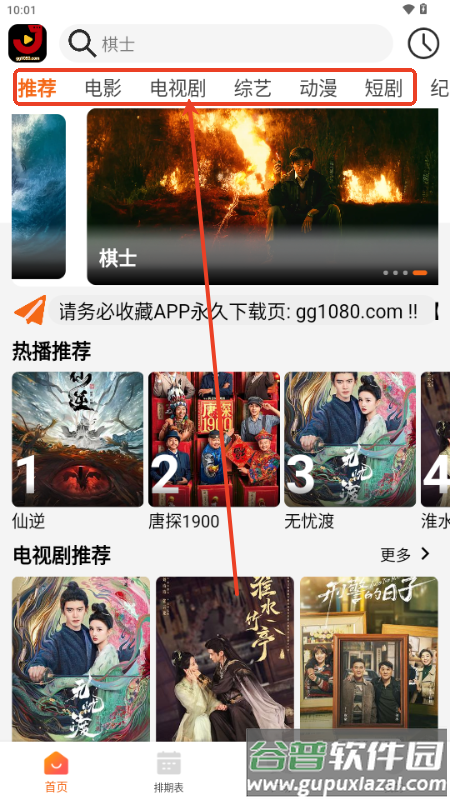 金牌影院app免费播放器