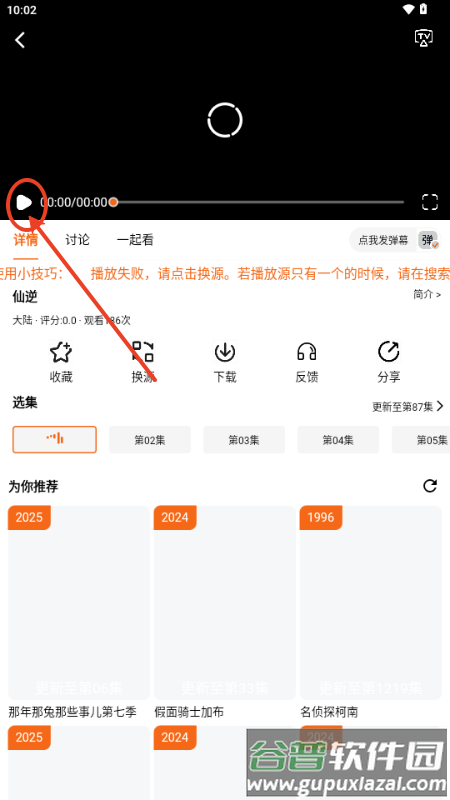 金牌影院app免费播放器