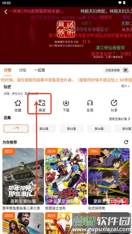 金牌影院app免费播放器